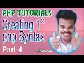 Creating Project File and Running first Php Program - Part 4 Php tutorials in Telugu Maharaja