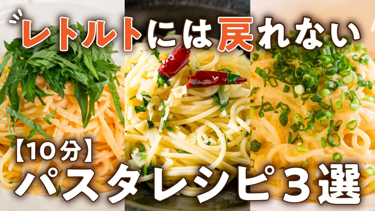 ペペロンチーノ