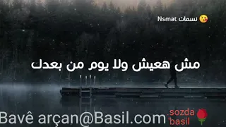 جورج وسوف انت فاكر اني هديع سوز 