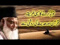 Lagu Tauba Ka Tariqa by Dr Israr