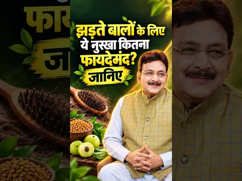 कंघी में रह जाते हैं टूटे बाल? ये नुस्खा जरूर जानें!_Hair Fall Remedies | #ytshorts