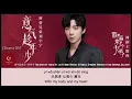 Download Lagu 【English Subtitle/Pinyin】意气趁年少- 刘宇宁 The Spirit of Youth