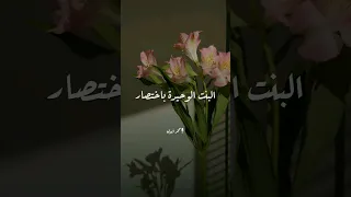 البنت الوحيدة    دندنها