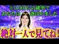 Download Lagu 0.001％の確率であなたは選ばれました。この動画は必ず一人で観て！#桜井美帆 #人生が変わる前0兆 #覚醒