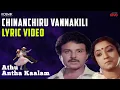 Download Lagu Chinnanchiru Vannakili | Adhu Antha Kaalam | Charan Raj | Chandrabose | S.P.Balasubrahmanyam