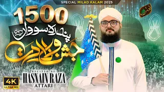 1500wan Hai Ye Jashn E Wiladat Rabi Ul Awwal Special 2025 Hasnain Raza Attari Naat Production 