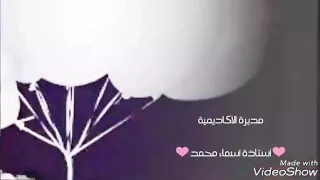 تم بحمد الله وفضله ختم القرآن في حلقات تصحيح التلاوه دندنها