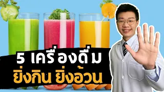 นมผงสำหรับผู้สูงอายุควรหลีกเลี่ยงได้อย่างไร