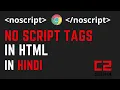 What is No Script Tag in Html in Hindi