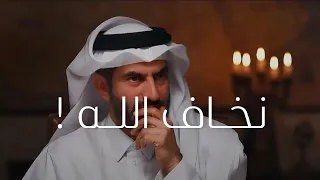 عبدالرحمن الحرمي || لماذا أمرنا الله أن نخافه ونحبه في آنٍ واحد؟