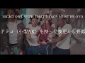 【和訳】Hotboii - WTF (Official Music Video)（lyrics）