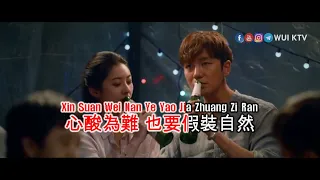 Download A Rong 阿冗  - Yu Wo Wu Guan 與我無關 KTV [KARAOKE] [NO VOCAL] [PINYIN] MP3