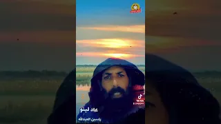 عاد لينو مشاركة الشاعر ياسين العبدالله على مساجلة شاح بينا شعراء من الجزيرة السورية  عاد لينو مشاركة الشاعر ياسين العبدالله على مساجلة شاح بينا شعراء من الجزيرة السورية