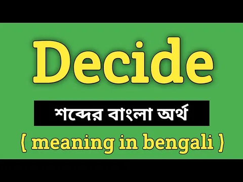 Download MP3 Decide Meaning in Bengali || Decide শব্দের বাংলা অর্থ কি? || Word Meaning Of Decide