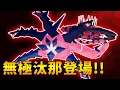 Download Lagu 無極汰那降臨啦!!1898獎落誰家XD|精靈寶可夢GO