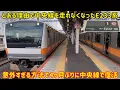 Download Lagu 【他路線の転用の噂は消える…】中央線から姿を消していたE233系がまさかの理由で復活していた…