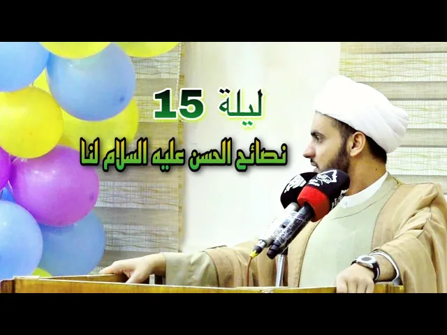 ⁣نصائح من كلام الامام الحسن عليه السلام | الشيخ سلام العسكري- البصرة - الهارثة 2022