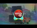 Download Lagu Pillu Mangacha | पिल्लू मागांच | Compition Mix | DJ Vishwajeet x DJ Rajeesh | Baramati DJ's