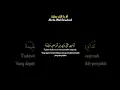 Download Lagu Ala Ya Allah Binadzrah - Mentahan Lirik