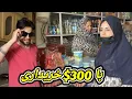 Download Lagu تمام شدن مواد غذایی /خرید دوباره/ آشپزی مادر جانم