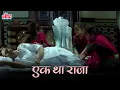 Download Lagu एक था राजा (Ek Tha Raja) - Virasat Songs | Hariharan | Amrish Puri | Anil Kapoor
