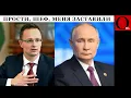 Download Lagu Нож в кремлевскую пСину: Венгрия отказалась от российского газа