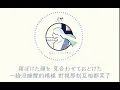 Omoinotake - 欠伸｜中日歌詞 #omoinotake