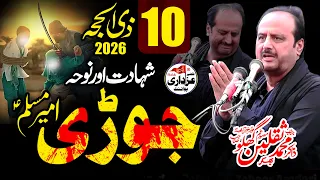 majlis e aza 10 zil hajj 2026 shahadat jori ameer muslim zakir saqlain abbas ghaloo