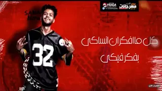 شد حيلك ع اللى ضاع منك يا صديقى 