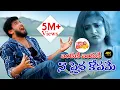 Download Lagu Enduke Enduke love Failure Song 2020 | Latest Love Failure Song | #SingerDilipDevgan | Teenmar Music