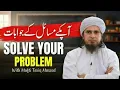 Solve Your Problems With Mufti Tariq Masood