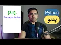 31 - Encapsulation Schools Management System Project Part 3 Python Pashto Course
