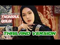 Download Lagu THOHIRUL QOLBI Versi Thailand | Sholawat Merdu Bass Empukk!