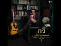Pukawatketa
