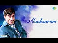 Download Lagu Alankaaram - Audio Song | Rojavin Raja | M.S. Viswanathan | P. Susheela, T.M. Soundararajan
