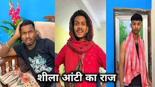  sheela aunty ka raaz lokendra singh ki funny video shortfilm 