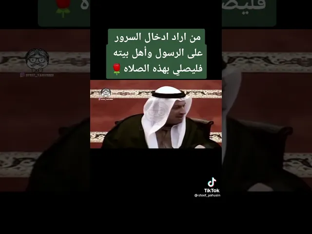 ⁣من أراد إدخال السرور على محمد و آل محمد فليصل بهذه الصلاة ...