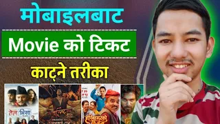 movie ko ticket online kasari kattne how to book cinema tickets online in nepal