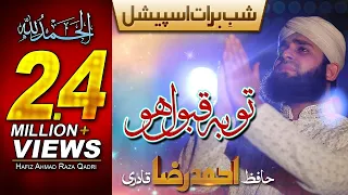 Ary Qtv Karam Mangta Hon ( Dua ) By Hafiz Amir Qadri After Performing Hajj - Naat Zindagi Hai 