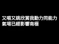Anson Kong 江𤒹生 Alton Wong 王智德 《ReBound》 Lyris 歌詞版 | #MIRROR #江𤒹生 #王智德 #ReBound #Bounce #AK #Alton