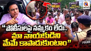 LIVE : కేసీఆర్ నివాసం వద్ద హైటెన్షన్.. కేటీఆర్, హరీష్ రావు అరెస్ట్! QnewsHD
