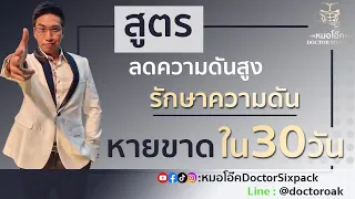 โคเอ็นไซม์คิวเท็นมีบทบาทอย่างไรในการรักษาโรคความดันและไขมันสูง