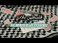 Humood Alkhudher - Falasteen Biladi (Lyrics) with English Translation