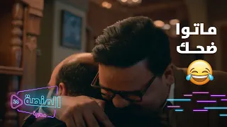 برستيج   حوار مصطفى غريب وتوتا ينتهي بضحك هستيري   دندنها