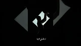            ه ل  ن اش د  ي ن ش د  ل ي    الشريف الرضي دندنها