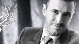 كاظم الساهر اغنية غالية 