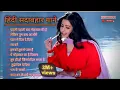 Download Lagu 90's Old Hindi Song,🥀90s Love Song, 🌺 Hindi Sadabahar Gane, 💞 Udit Narayan, Alka Yagnik, Kumar Sanu,