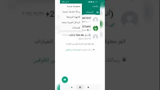 عدم اظهار المؤشر الازرق عند قراءة الرسائل على الواتساب 