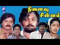Download Lagu Ninaivu Chinnam | 1989 |  Prabhu, Raadhika | Tamil Super Hit Full Movie...