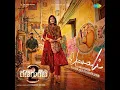 Ekavali (From "Renigunta 2") (Telugu)